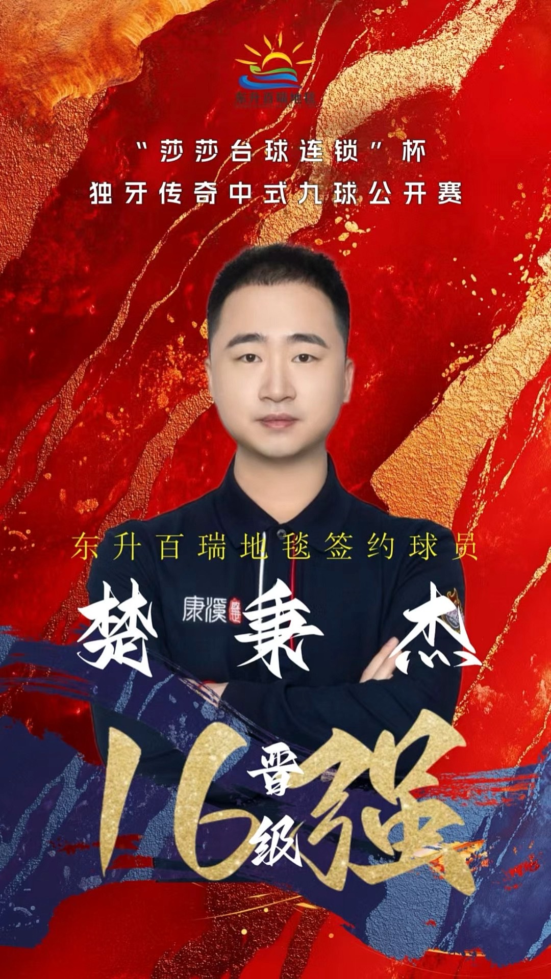 的足球文化 的足球文化